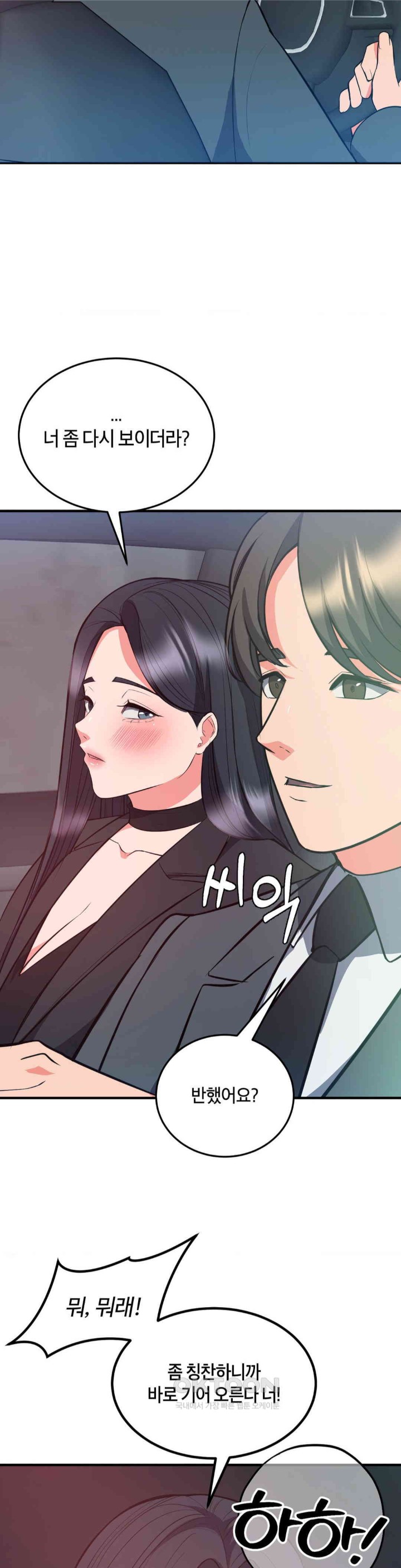 My Pillow Business Begins! Raw - Chapter 29 [photo 10] - MangaPorn