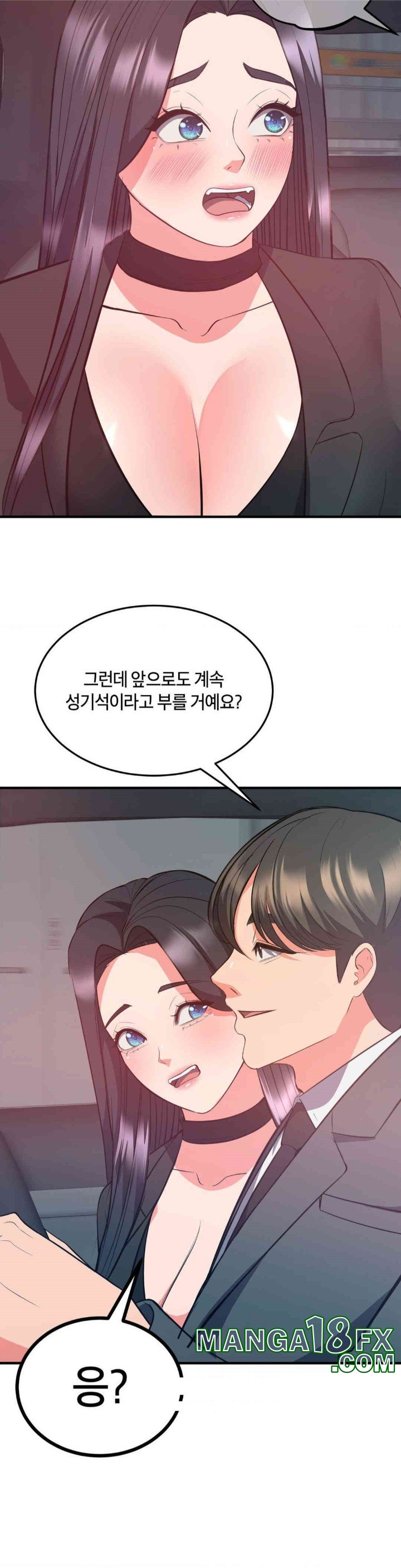 My Pillow Business Begins! Raw - Chapter 29 [photo 11] - MangaPorn