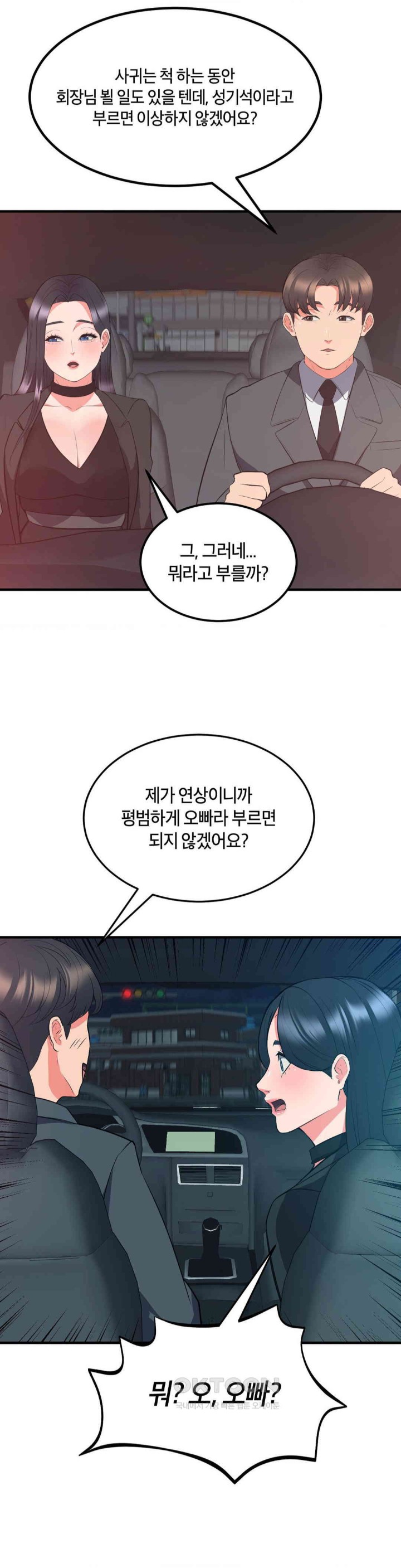 My Pillow Business Begins! Raw - Chapter 29 [photo 12] - MangaPorn