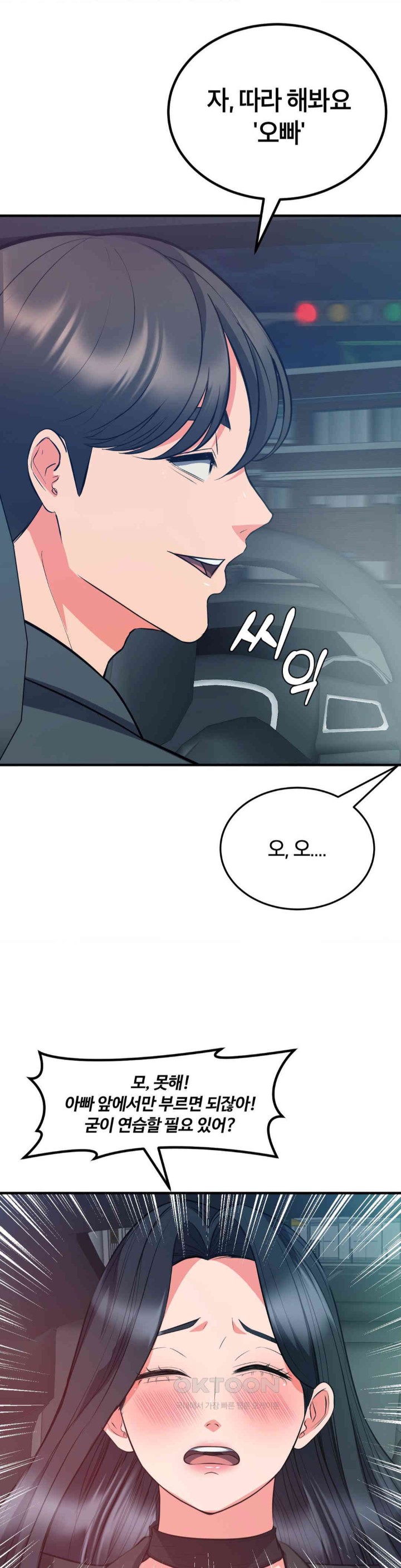 My Pillow Business Begins! Raw - Chapter 29 [photo 13] - MangaPorn