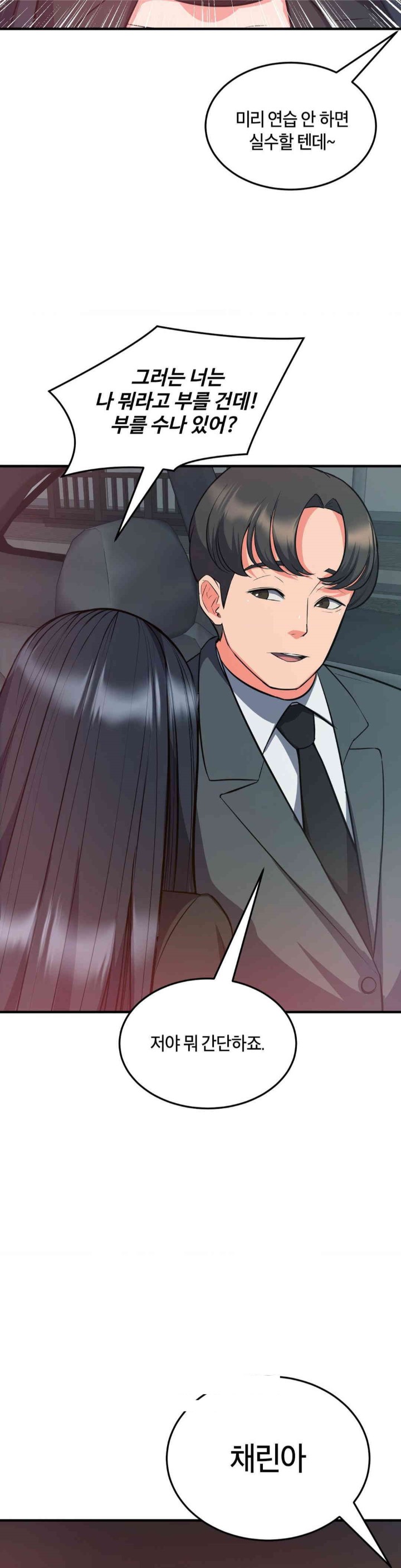 My Pillow Business Begins! Raw - Chapter 29 [photo 14] - MangaPorn