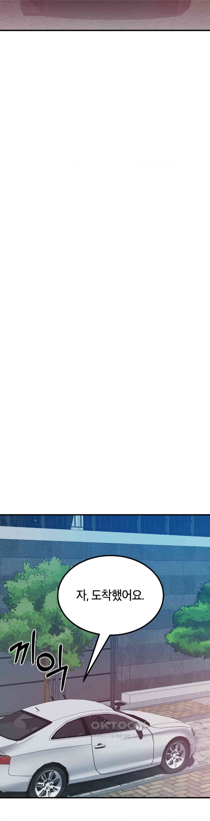 My Pillow Business Begins! Raw - Chapter 29 [photo 16] - MangaPorn