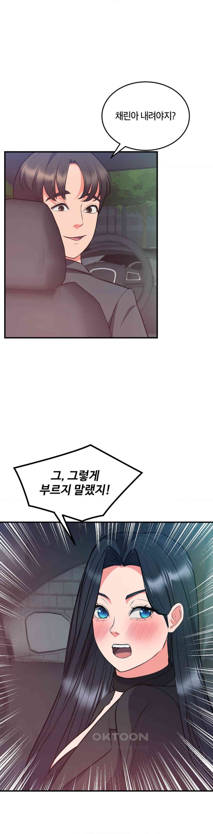 My Pillow Business Begins! Raw - Chapter 29 [photo 17] - MangaPorn