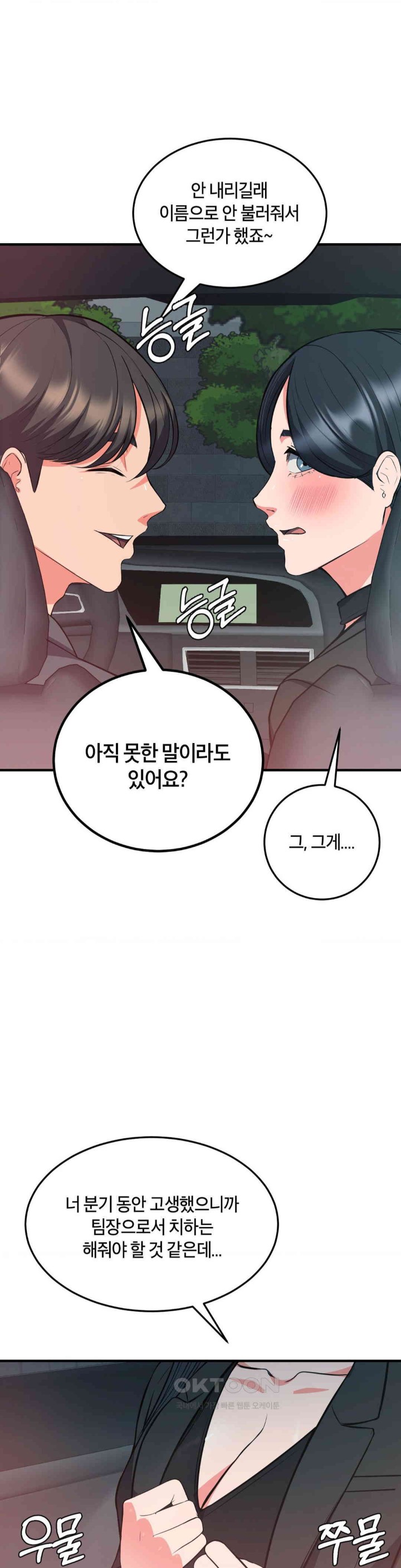 My Pillow Business Begins! Raw - Chapter 29 [photo 18] - MangaPorn