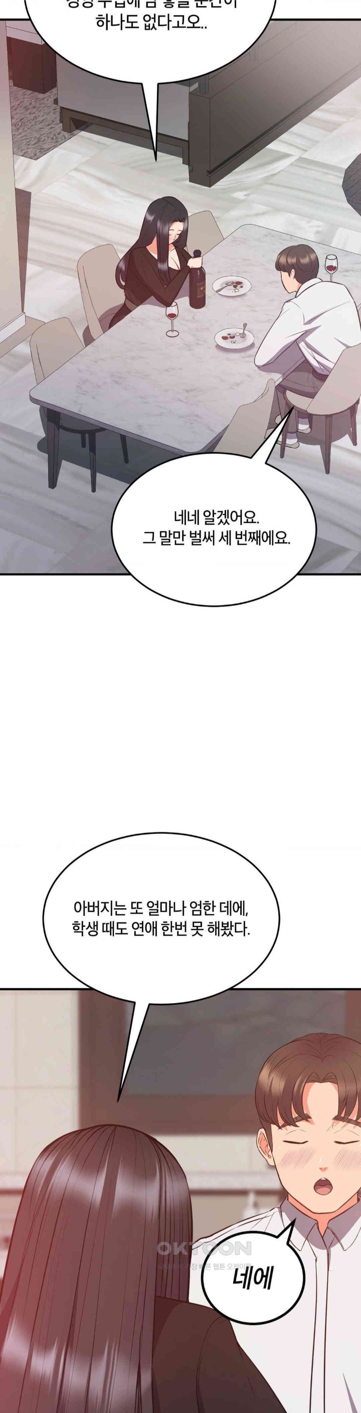 My Pillow Business Begins! Raw - Chapter 29 [photo 22] - MangaPorn