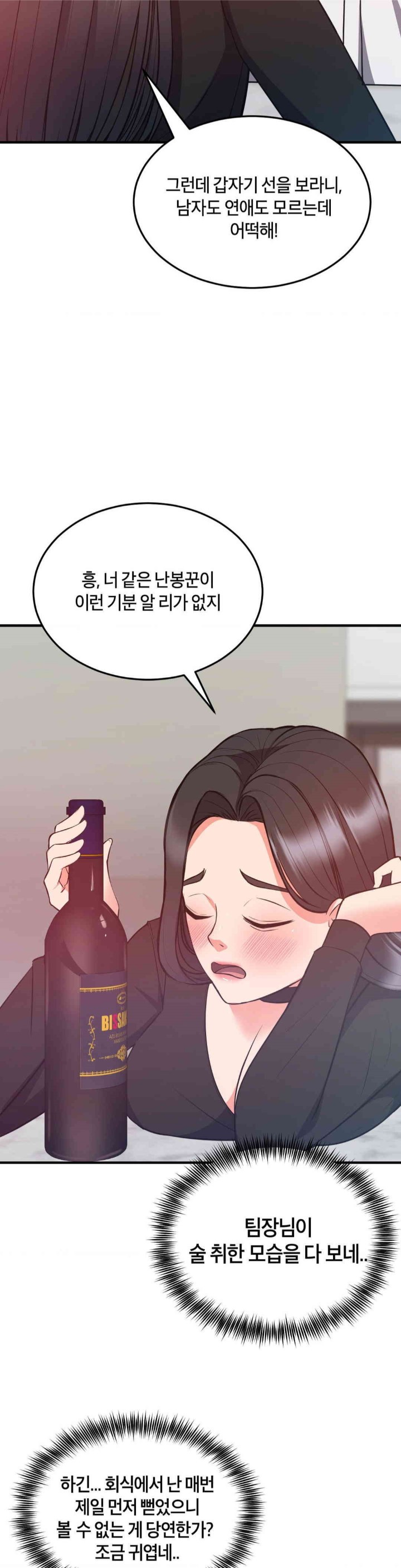 My Pillow Business Begins! Raw - Chapter 29 [photo 23] - MangaPorn