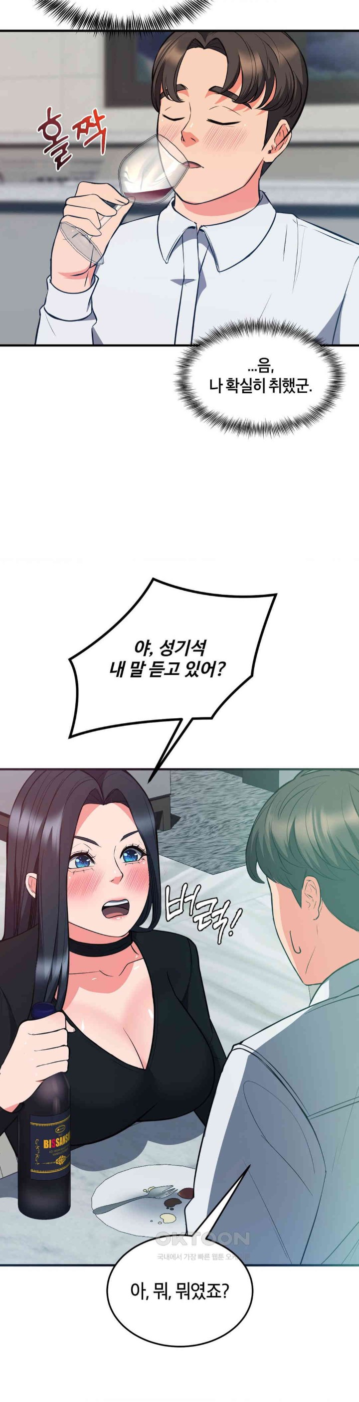 My Pillow Business Begins! Raw - Chapter 29 [photo 24] - MangaPorn