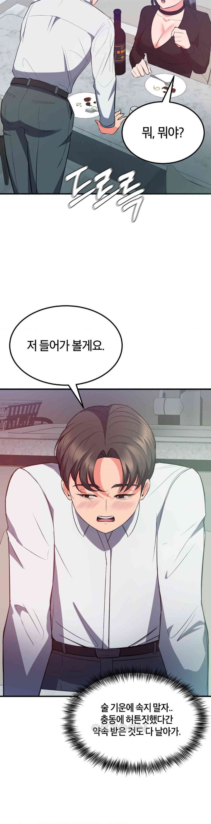 My Pillow Business Begins! Raw - Chapter 29 [photo 28] - MangaPorn