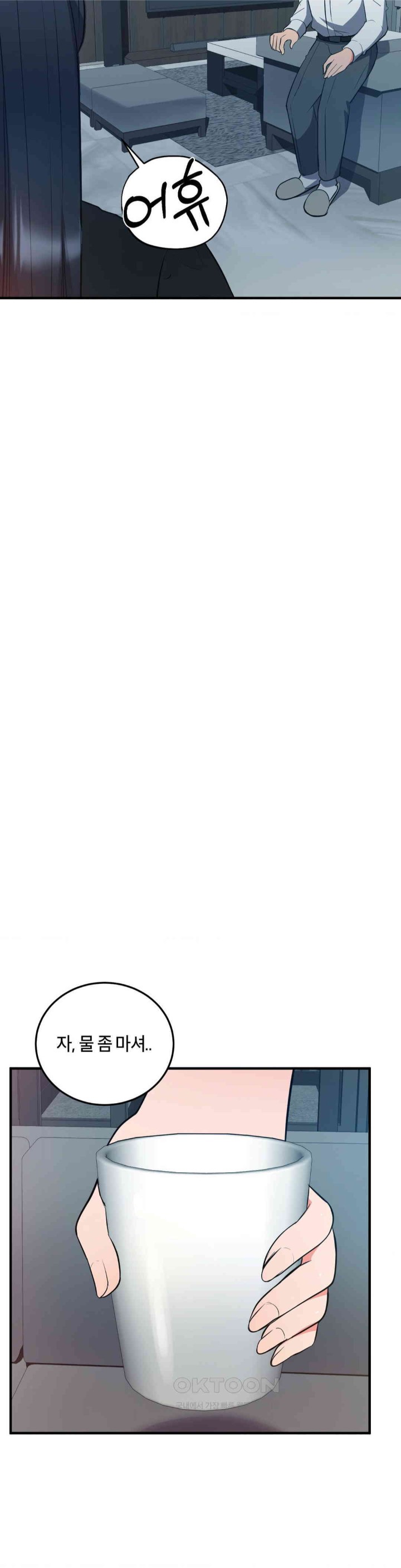 My Pillow Business Begins! Raw - Chapter 29 [photo 30] - MangaPorn