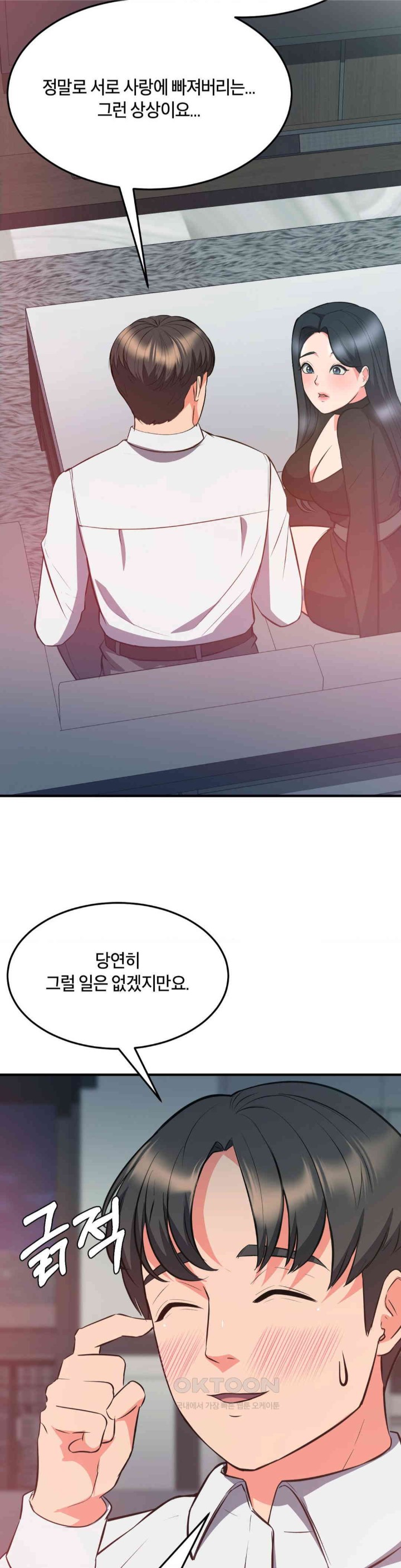 My Pillow Business Begins! Raw - Chapter 29 [photo 36] - MangaPorn