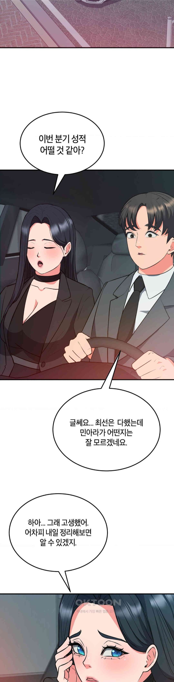 My Pillow Business Begins! Raw - Chapter 29 [photo 5] - MangaPorn