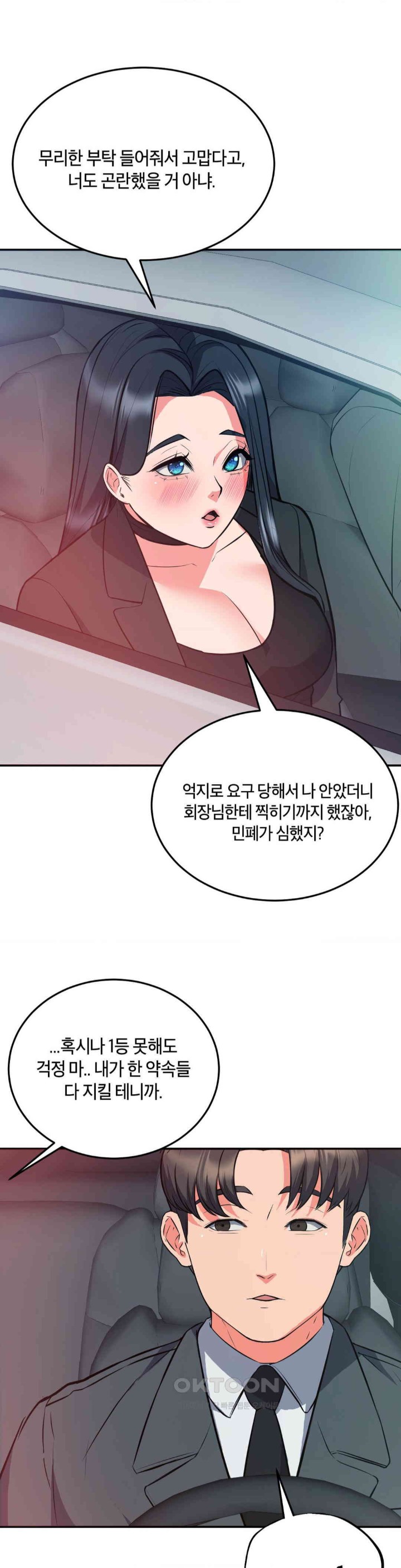 My Pillow Business Begins! Raw - Chapter 29 [photo 7] - MangaPorn