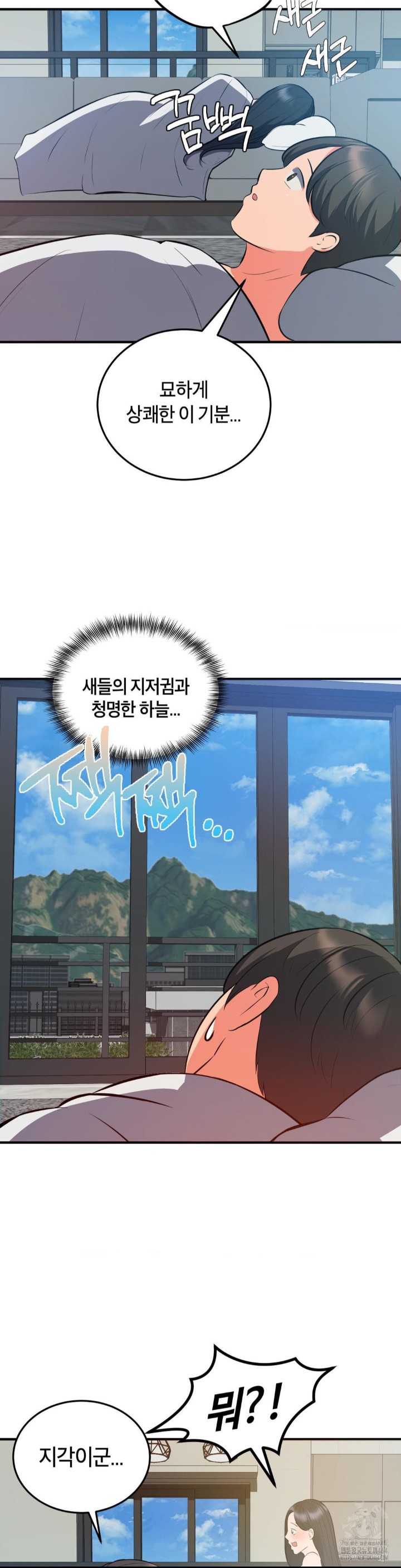 My Pillow Business Begins! Raw - Chapter 30 [photo 18] - MangaPorn