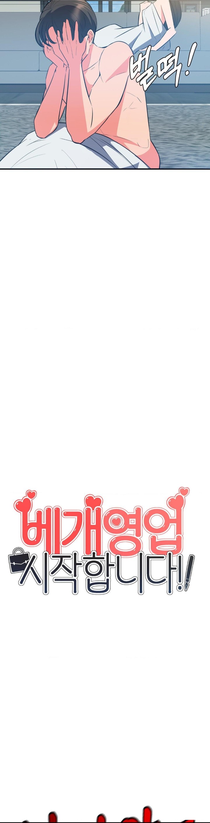 My Pillow Business Begins! Raw - Chapter 30 [photo 19] - MangaPorn