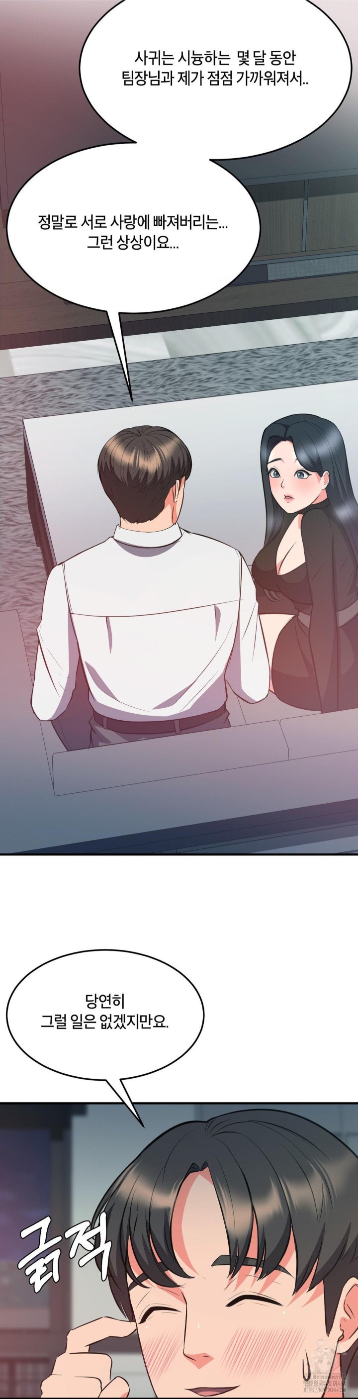 My Pillow Business Begins! Raw - Chapter 30 [photo 2] - MangaPorn