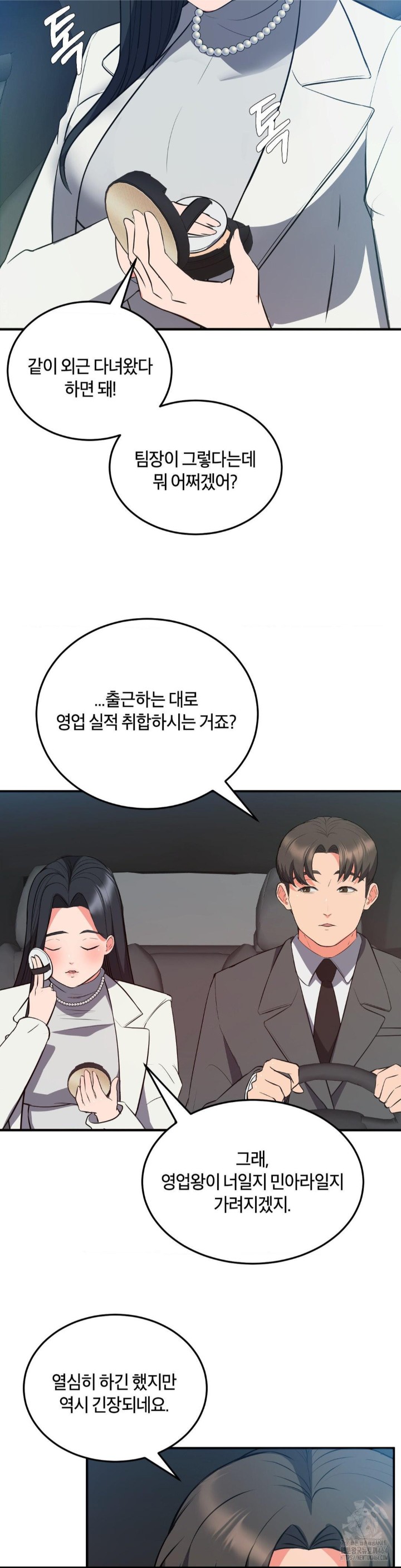 My Pillow Business Begins! Raw - Chapter 30 [photo 21] - MangaPorn