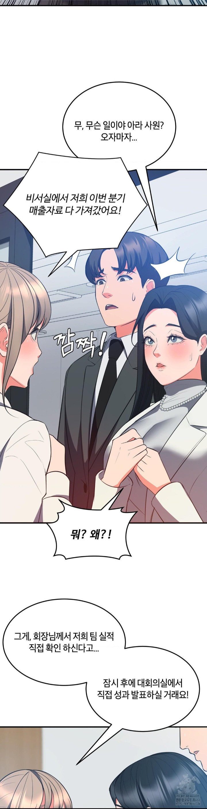 My Pillow Business Begins! Raw - Chapter 30 [photo 25] - MangaPorn