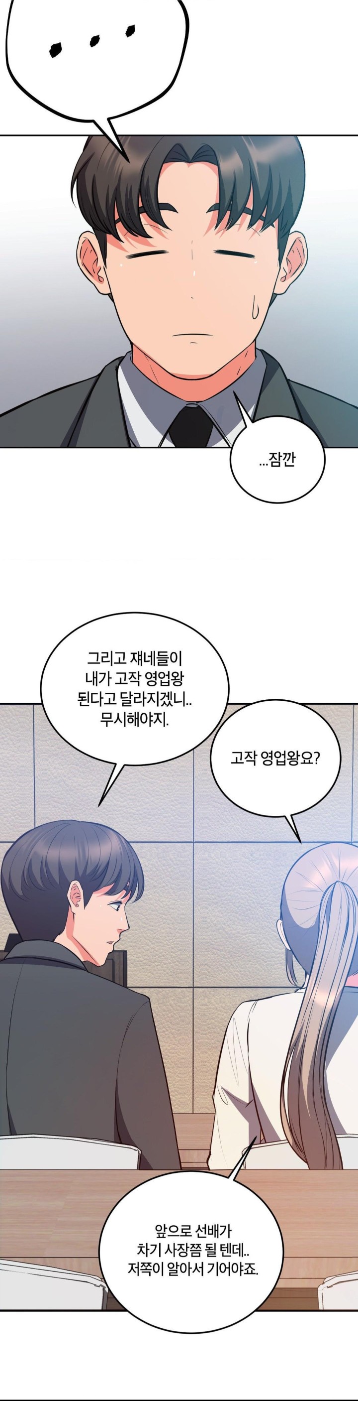 My Pillow Business Begins! Raw - Chapter 30 [photo 31] - MangaPorn