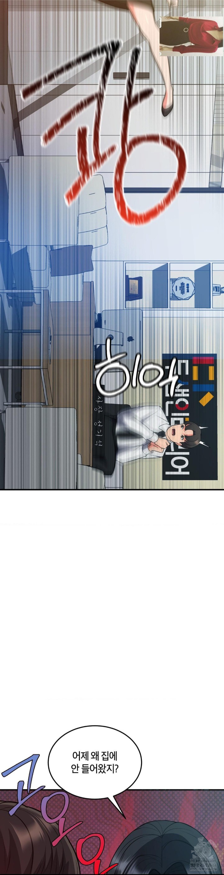 My Pillow Business Begins! Raw - Chapter 30 [photo 41] - MangaPorn