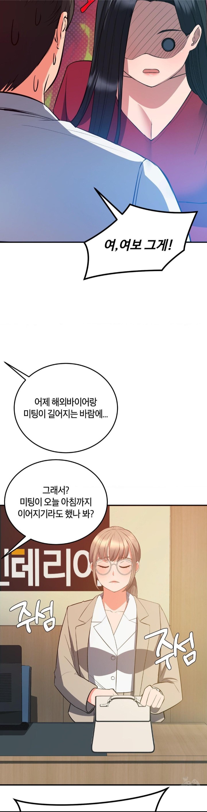 My Pillow Business Begins! Raw - Chapter 30 [photo 42] - MangaPorn