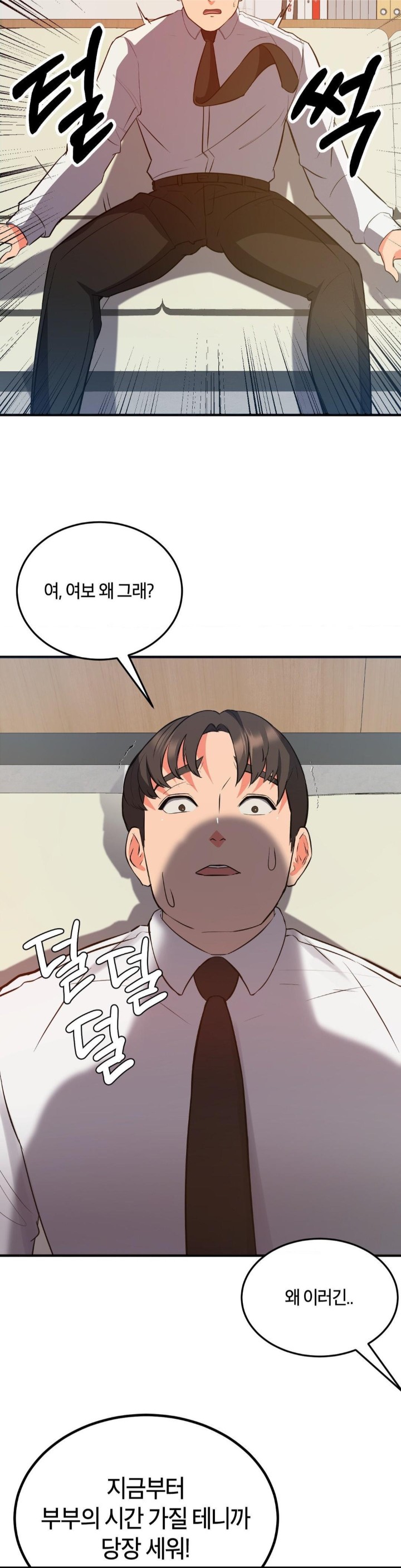 My Pillow Business Begins! Raw - Chapter 30 [photo 46] - MangaPorn