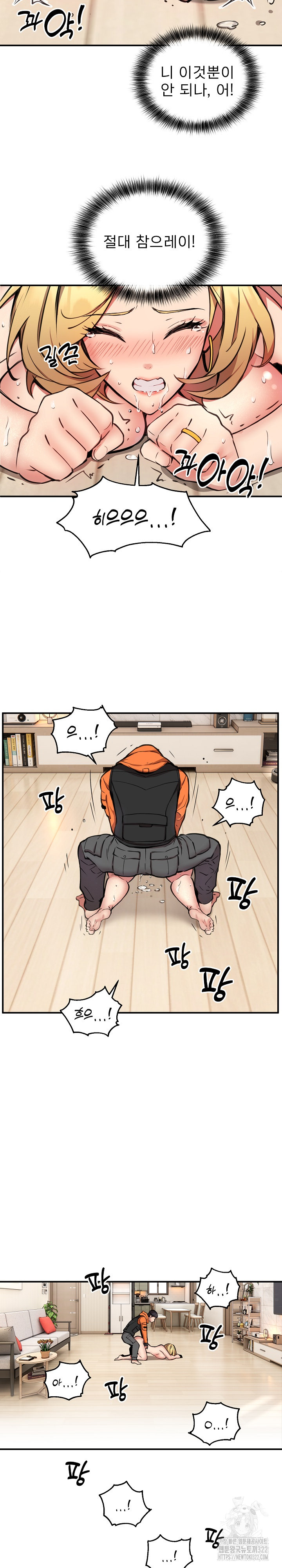 Driver in the New City Raw - Chapter 5 [photo 14] - MangaPorn