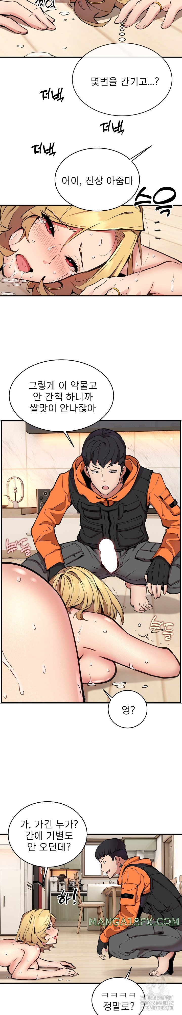 Driver in the New City Raw - Chapter 5 [photo 17] - MangaPorn