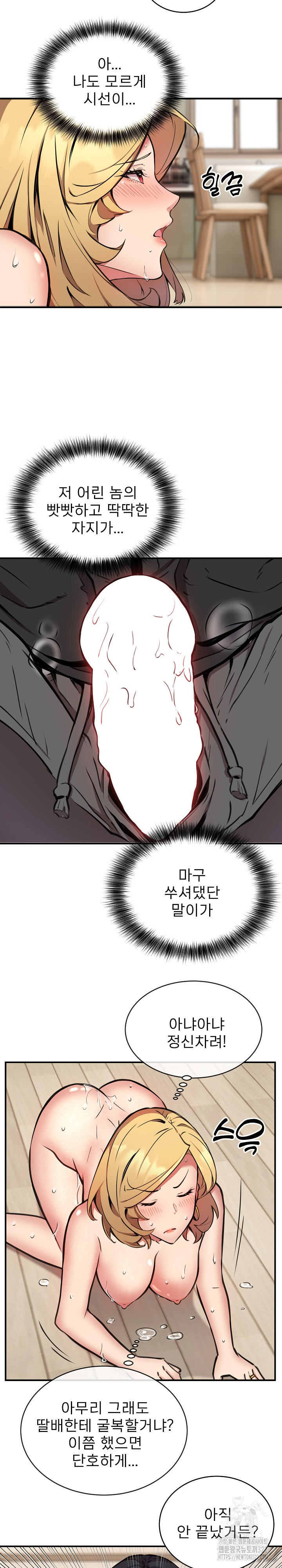 Driver in the New City Raw - Chapter 5 [photo 18] - MangaPorn