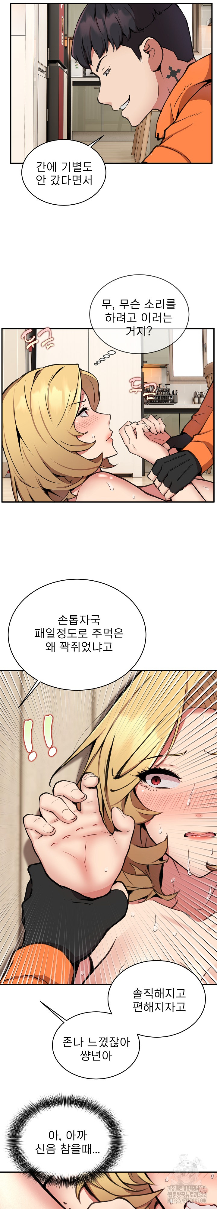 Driver in the New City Raw - Chapter 6 [photo 2] - MangaPorn