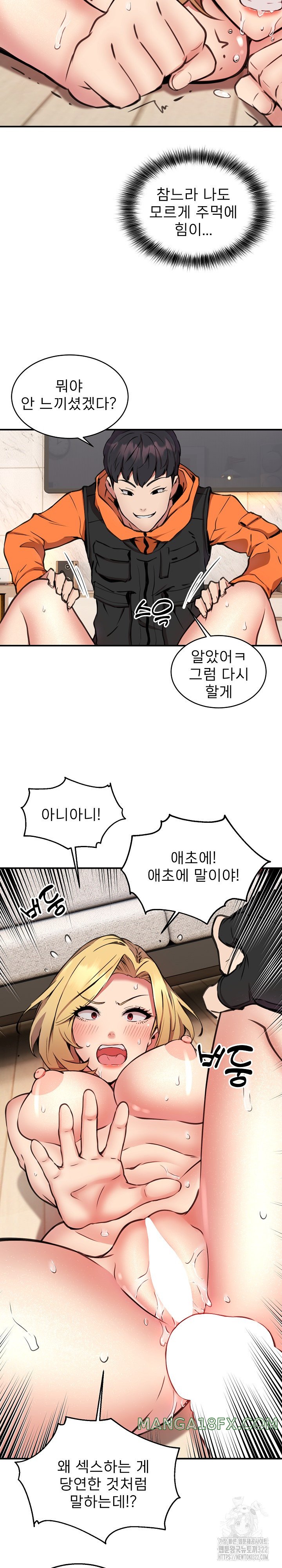 Driver in the New City Raw - Chapter 6 [photo 3] - MangaPorn