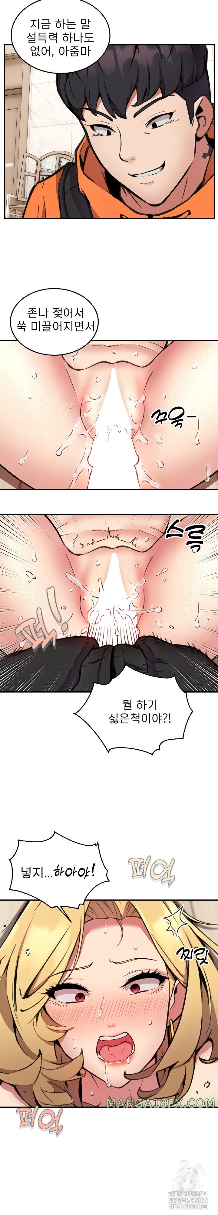 Driver in the New City Raw - Chapter 6 [photo 4] - MangaPorn