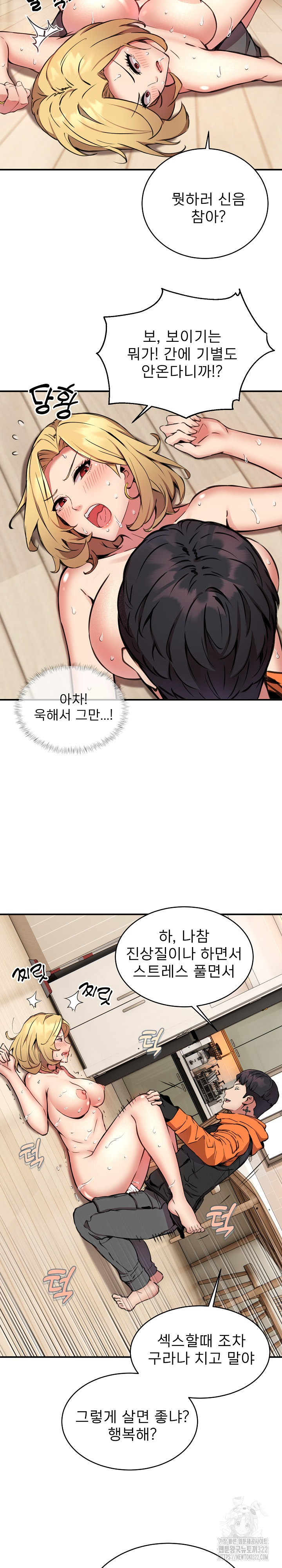 Driver in the New City Raw - Chapter 6 [photo 6] - MangaPorn