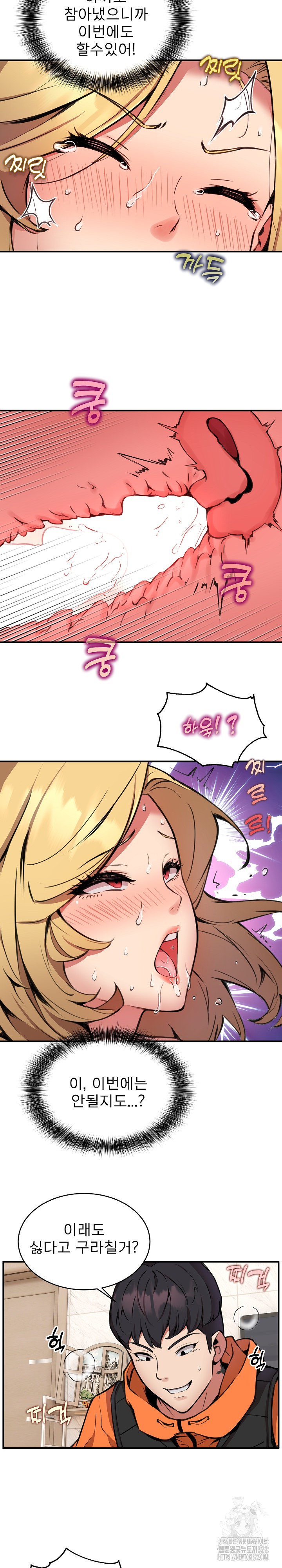 Driver in the New City Raw - Chapter 6 [photo 8] - MangaPorn