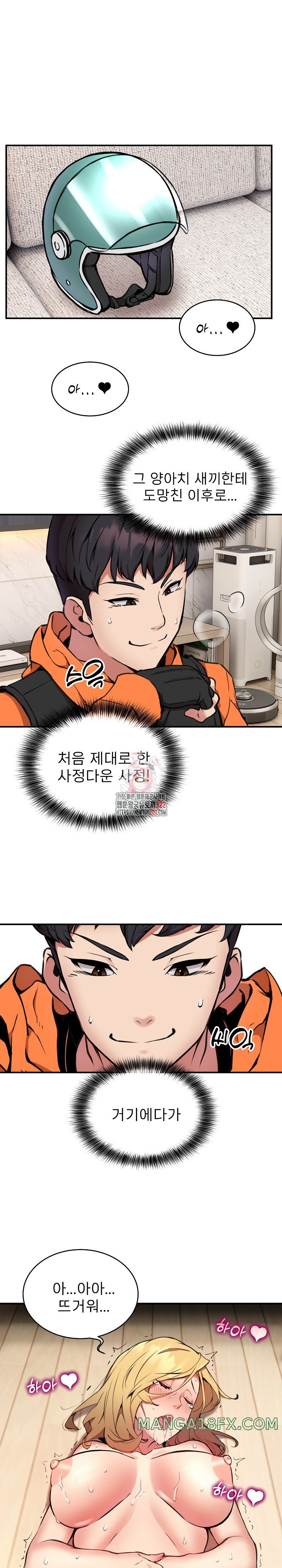 Driver in the New City Raw - Chapter 7 [photo 1] - MangaPorn