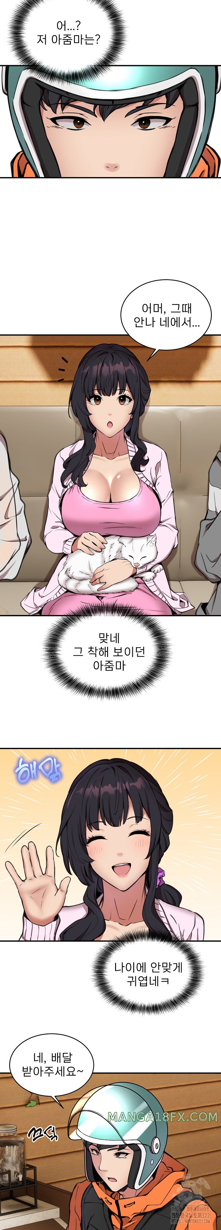 Driver in the New City Raw - Chapter 7 [photo 13] - MangaPorn