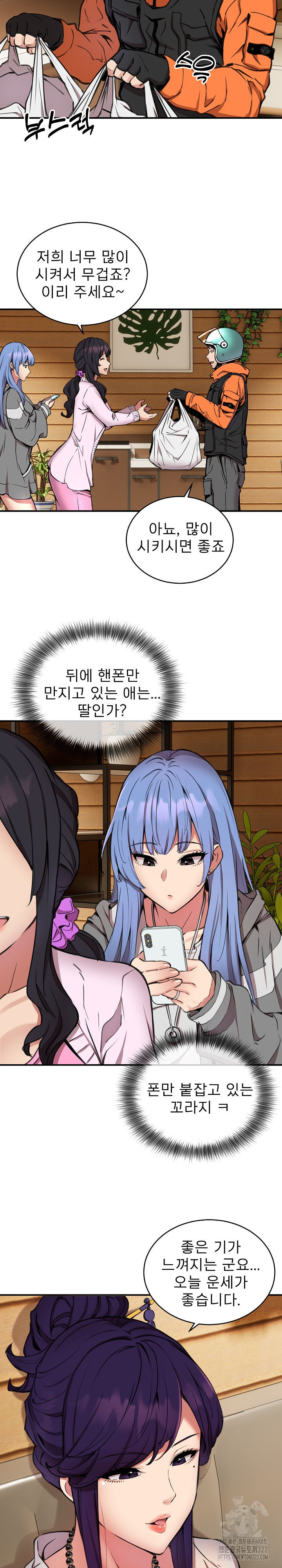 Driver in the New City Raw - Chapter 7 [photo 14] - MangaPorn