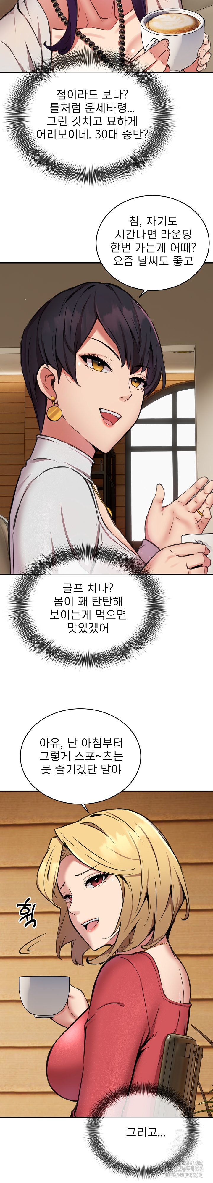 Driver in the New City Raw - Chapter 7 [photo 15] - MangaPorn