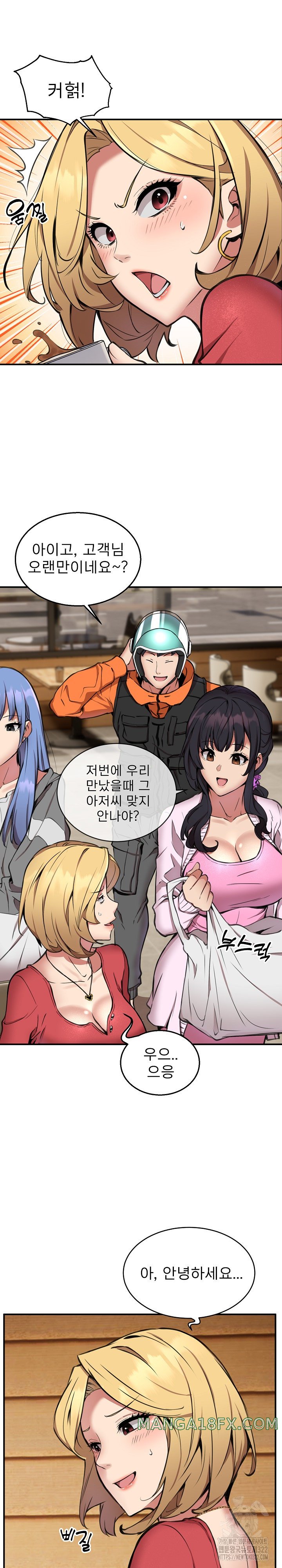 Driver in the New City Raw - Chapter 7 [photo 16] - MangaPorn