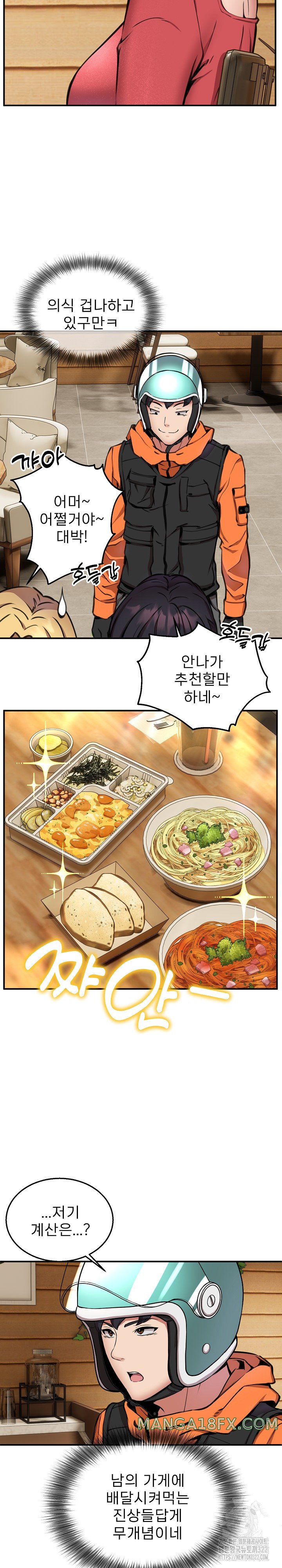 Driver in the New City Raw - Chapter 7 [photo 17] - MangaPorn