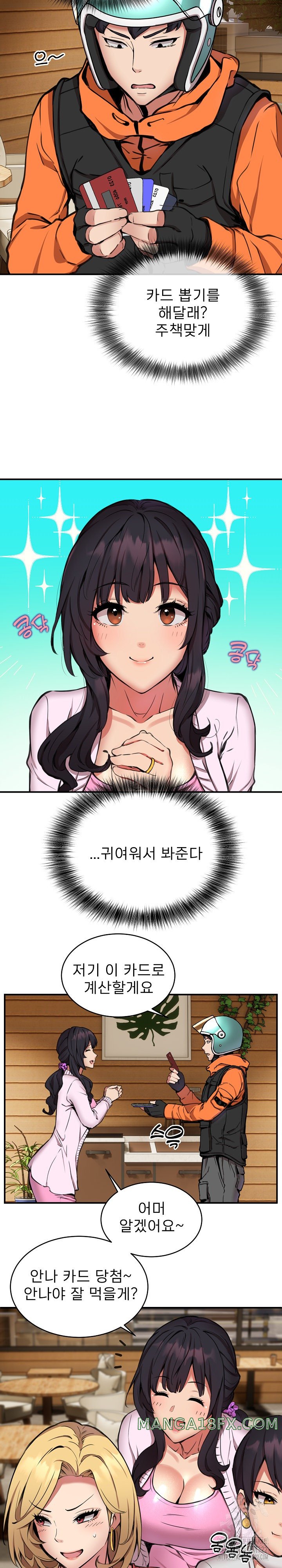 Driver in the New City Raw - Chapter 7 [photo 19] - MangaPorn