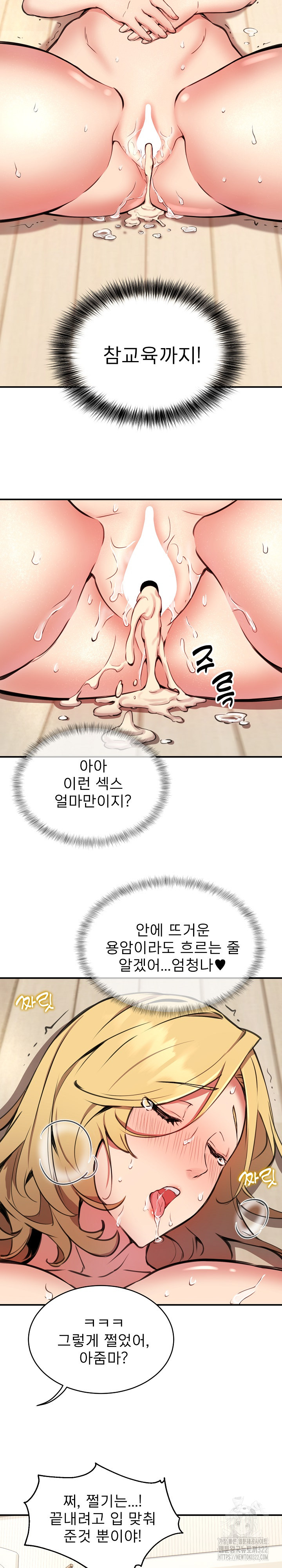 Driver in the New City Raw - Chapter 7 [photo 2] - MangaPorn