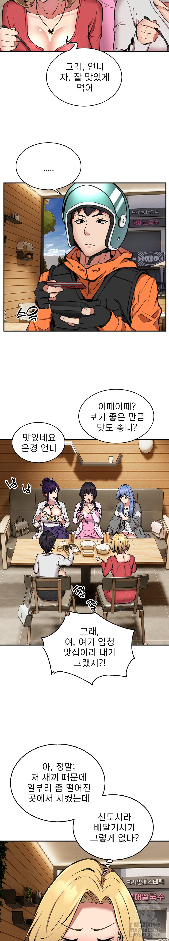 Driver in the New City Raw - Chapter 7 [photo 20] - MangaPorn