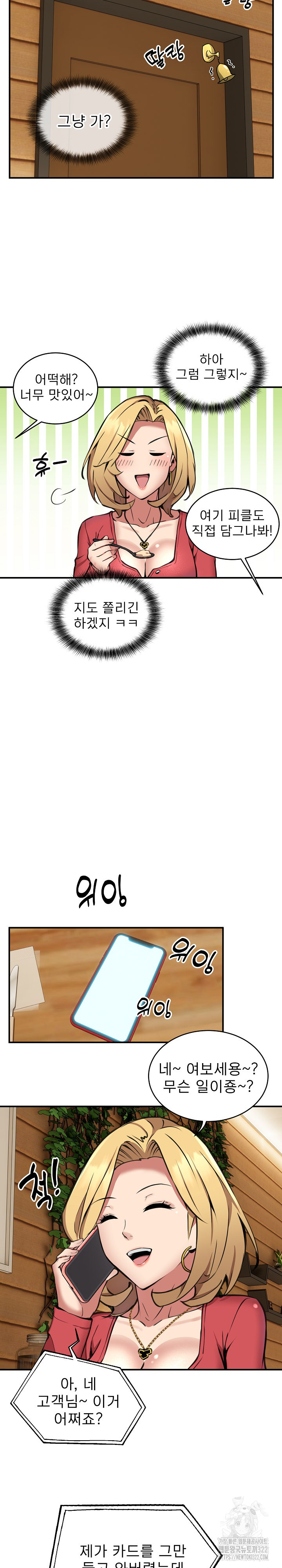 Driver in the New City Raw - Chapter 7 [photo 22] - MangaPorn