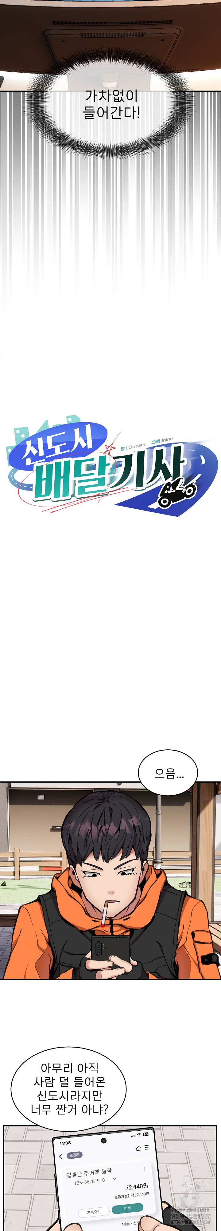 Driver in the New City Raw - Chapter 7 [photo 8] - MangaPorn