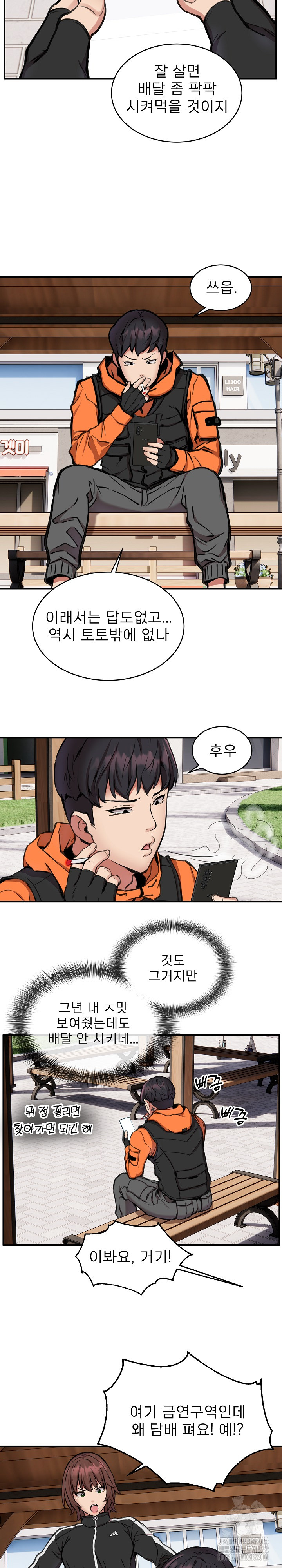 Driver in the New City Raw - Chapter 7 [photo 9] - MangaPorn