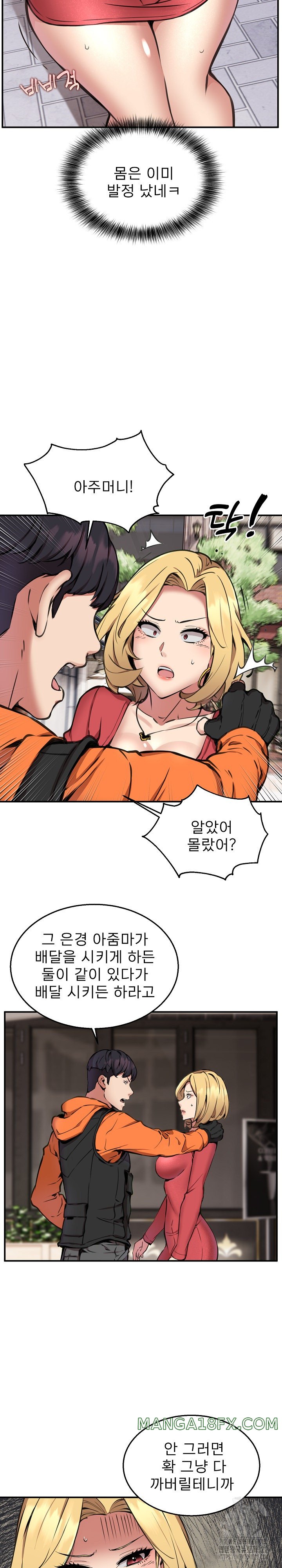 Driver in the New City Raw - Chapter 8 [photo 13] - MangaPorn