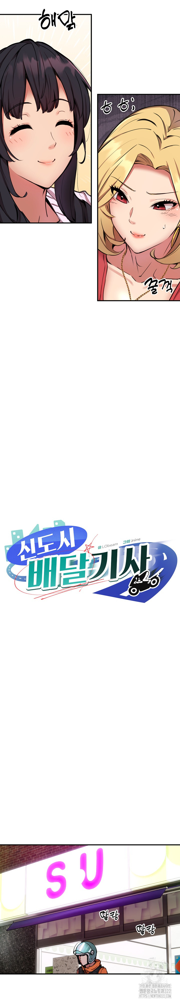 Driver in the New City Raw - Chapter 8 [photo 17] - MangaPorn