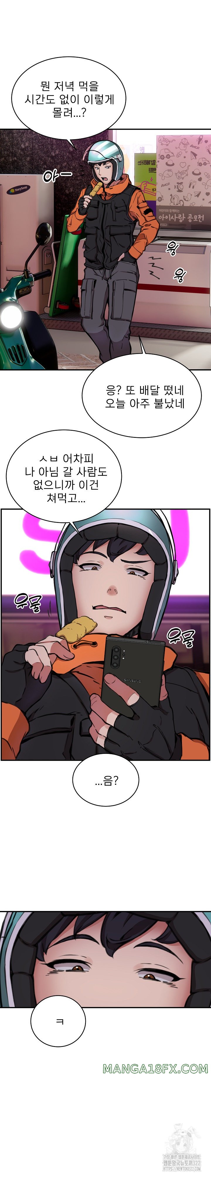 Driver in the New City Raw - Chapter 8 [photo 18] - MangaPorn