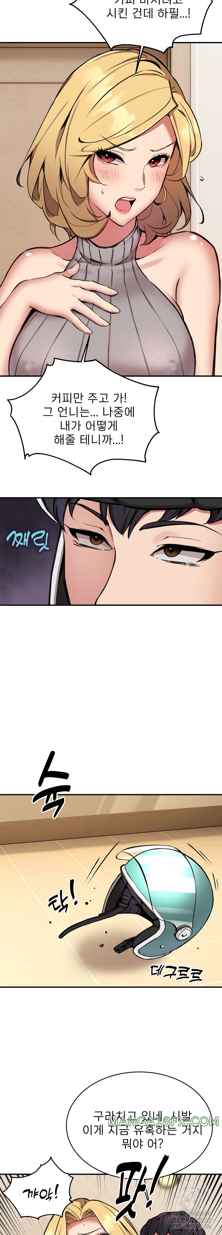 Driver in the New City Raw - Chapter 8 [photo 21] - MangaPorn