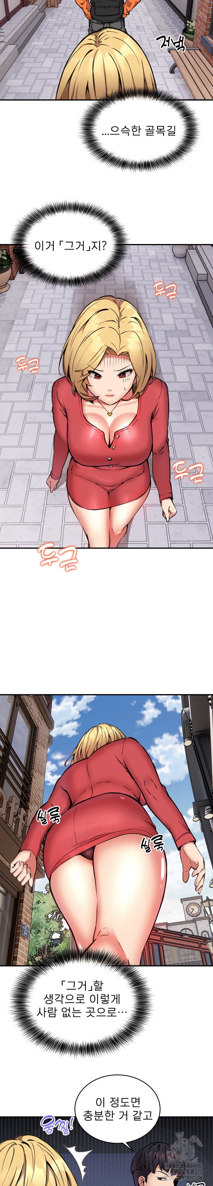 Driver in the New City Raw - Chapter 8 [photo 7] - MangaPorn